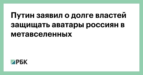 Meta/Facebook запустила приложение с аватарами виртуальной реальности