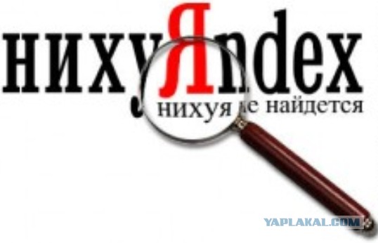 «Яндекс» будет удалять из поиска сайты с пиратским контентом — среди них Lostfilm, Kinogo и другие