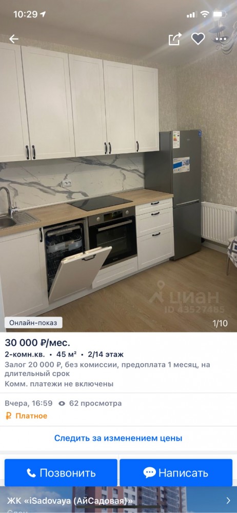 Квартиры на Севере