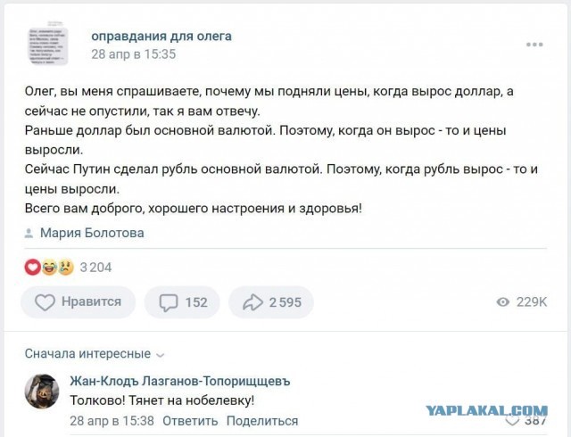 А каков реальный курс доллара?