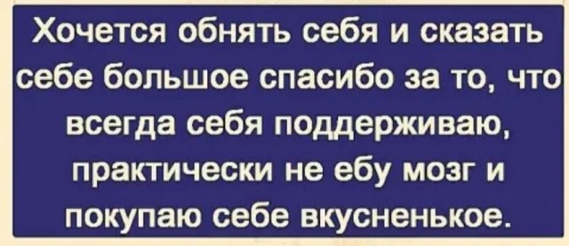 Картинки и мемы для настроения. Выходные близко...
