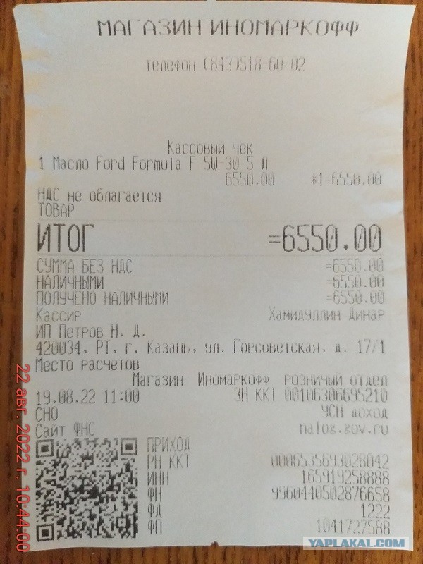 Подошёл срок замены масла в машине