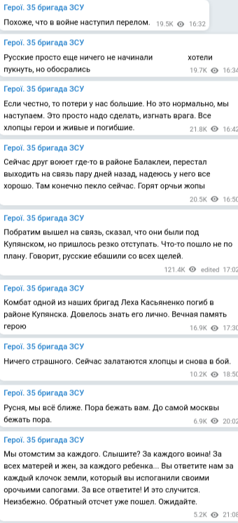 Ситуация в Балаклее