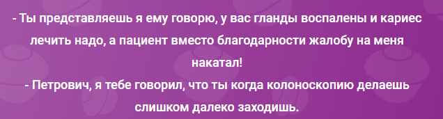 Весёлая проктология для деградантов