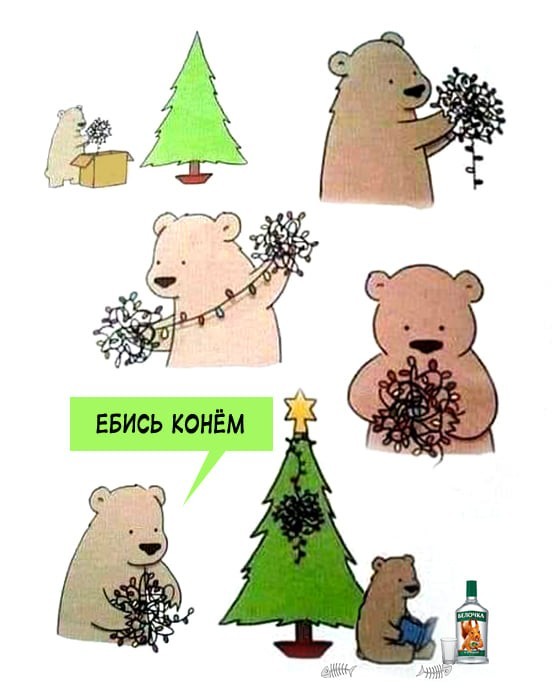 Выкладывайте свои елки!