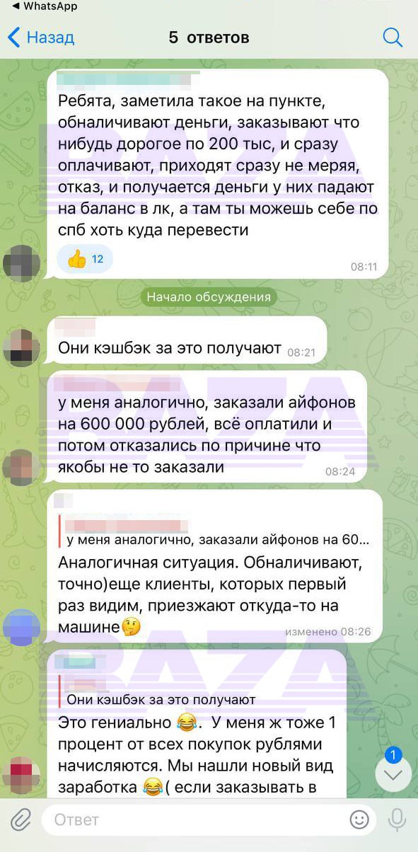 Какие-то хитрые покупатели стали массово использовать «Вайлдберриз» для обналичивания денег