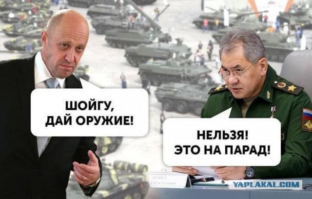 Пригожин: «Счастливый дедушка» мудак