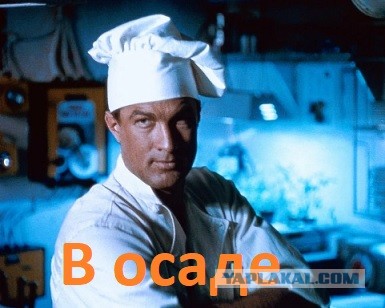 В осаде