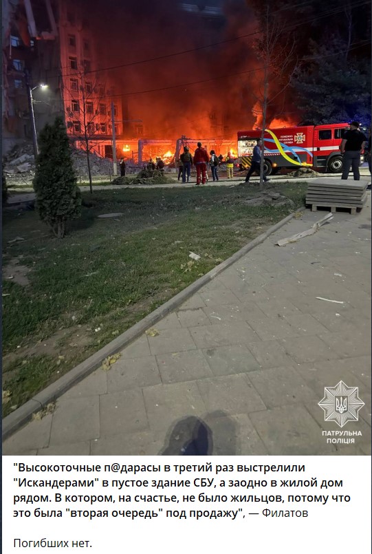 Момент прилета ракеты в Таганроге попал на видео