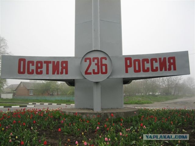 Как я побывал во Владикавказе.