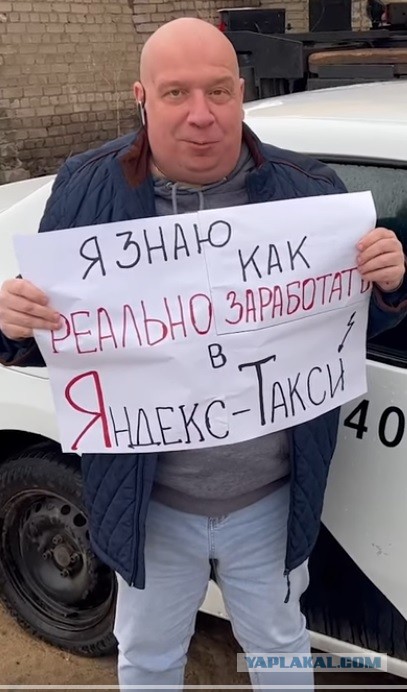 Сценка в такси