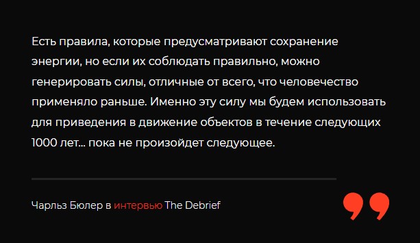 Бывший инженер НАСА заявил, что изобрел космический двигатель, которому не нужно топливо