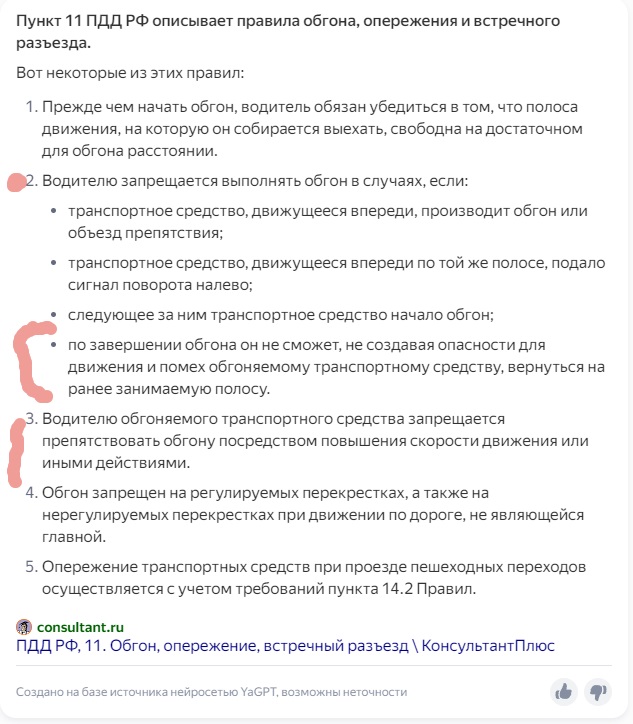 Ублюдок, мать его…