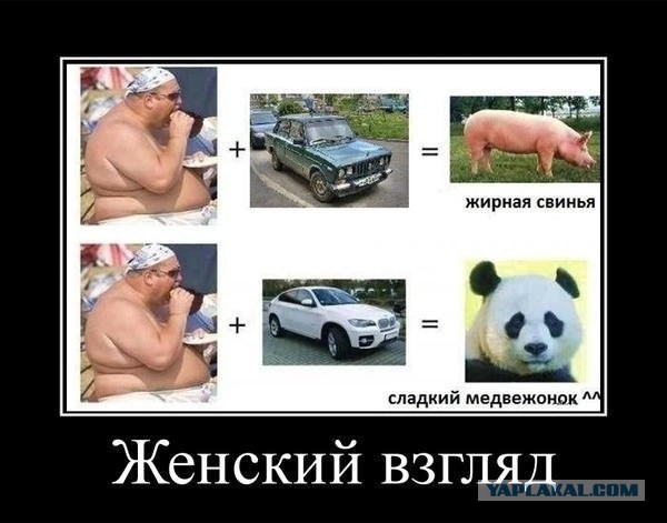 Я только посмотрел на неё..