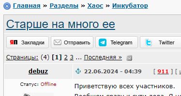 Старше на много ее