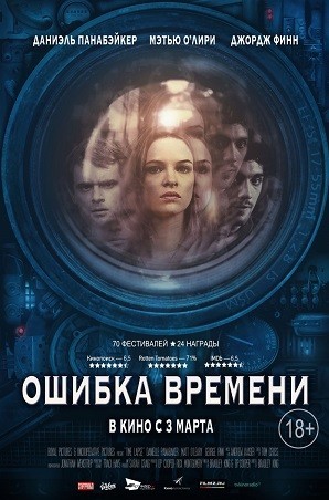 10 остросюжетных фильмов про путешествия во времени