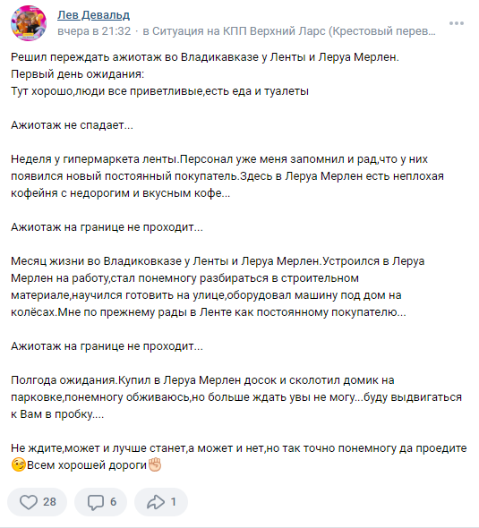 Пробка в 4400 машин на Верхнем Ларсе
