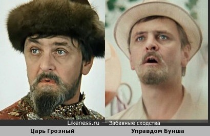 Переселение душ...