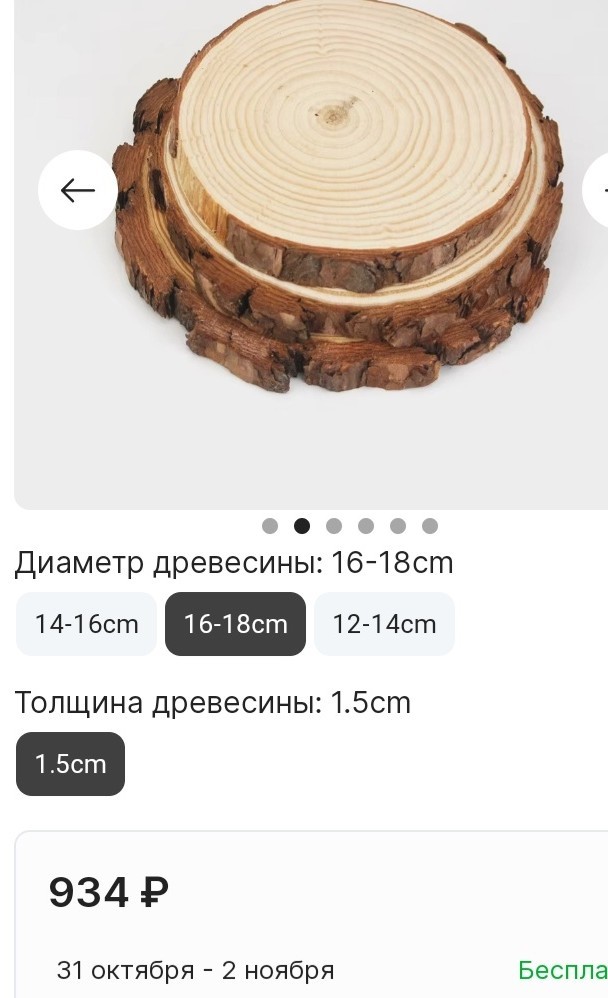 Товар хороший надо брать