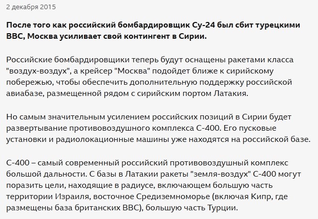 В Сирии повстанцы захватили современную российскую РЛС Подлет-К1