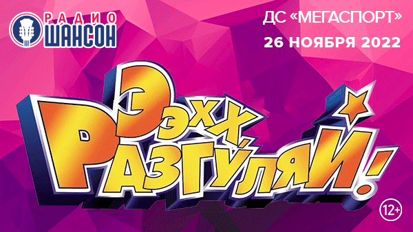 «Абсолютно голая, абсолютно вся — в "Разгуляйку" голая попёрлася Я»