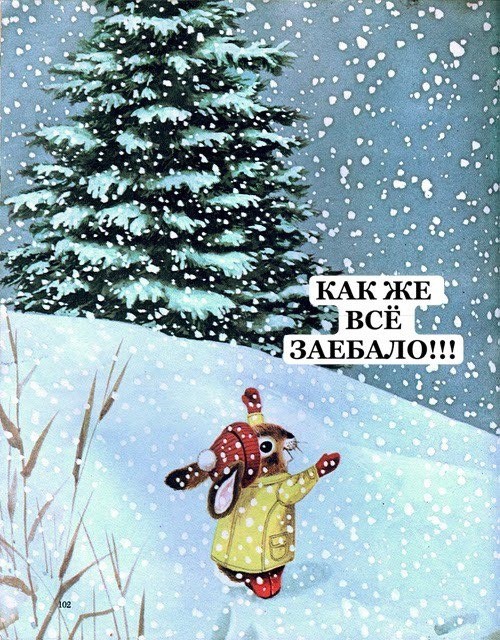 Бесит.