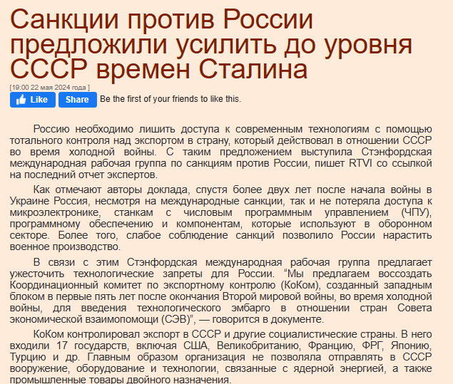 Обыденное для  "отсталого СССР" дело - выпуск современных аналогов зарубежных процессоров.