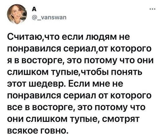 Моя любимая теория заговора