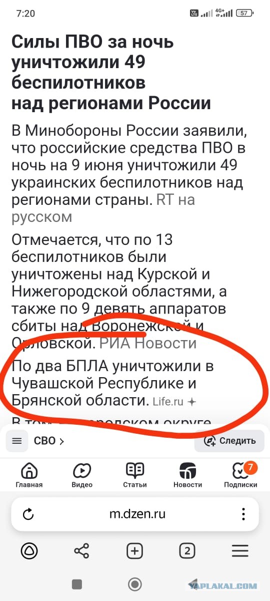Атака дронов в Чебоксарах