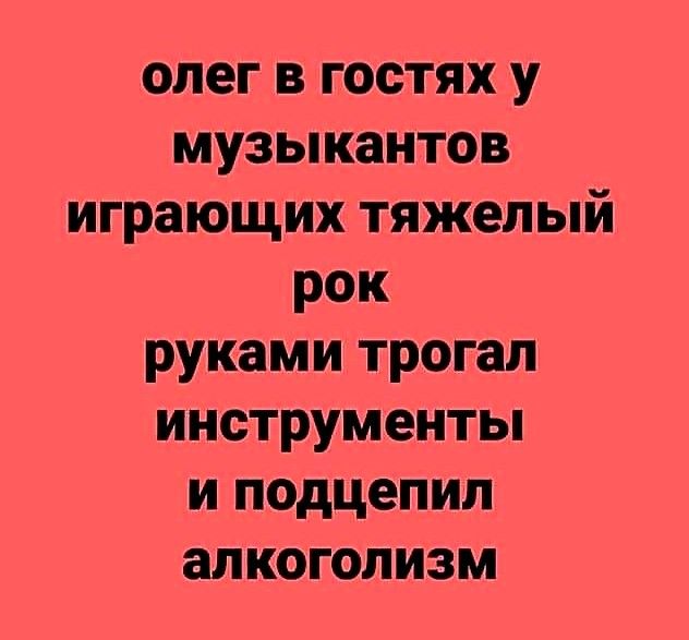 Немного юмора про Олега