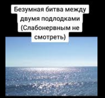 Путин сообщил о проведении испытаний подводного аппарата «Посейдон»