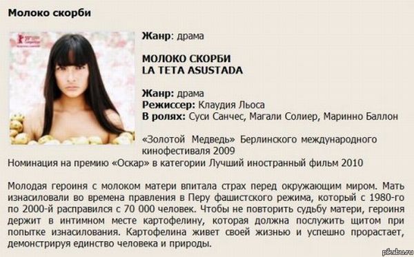 На Западе новый тренд — пользователи кладут себе в носки сырую картошку перед сном.