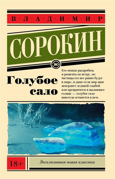 Странное сало