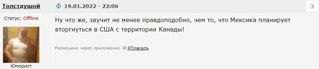 Литва под французским ядерным зонтиком
