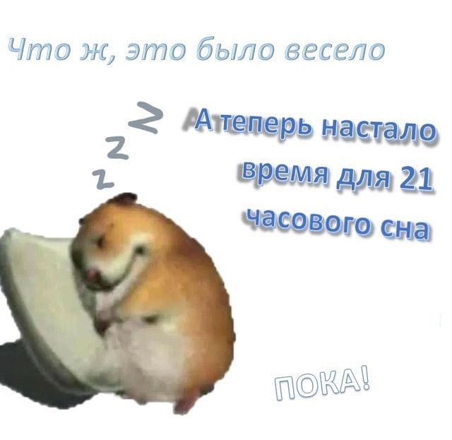 Психомемы-16