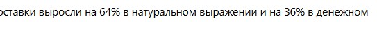 Россия увеличила выручку от экспорта свинины в Китай на 36%