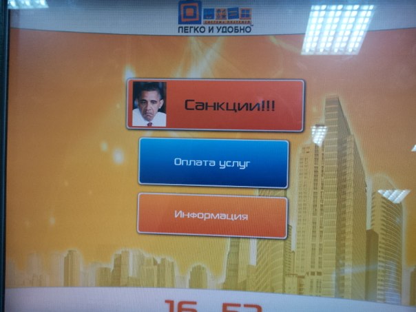 Наши санкции уже в интернете.