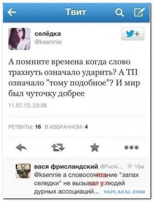 Смешные комментарии из социальных сетей 26.04.14