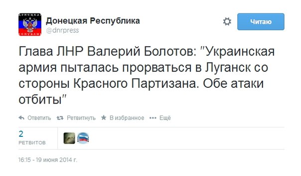 Игорь Стрелков: Славянск в оперативном окружении