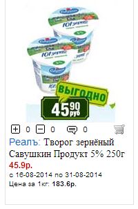 Цены на Камчатке