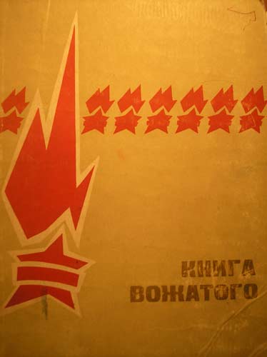 Что мы читали в детстве