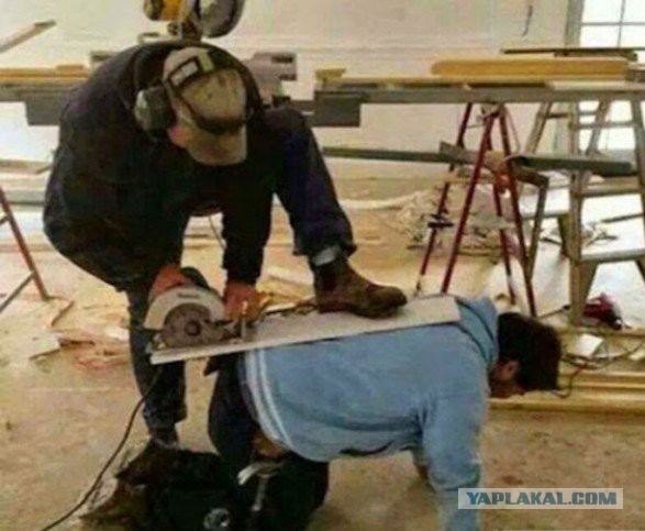 Техника Безопасности? А что это?