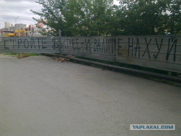 Жители Уралмаша негодуют