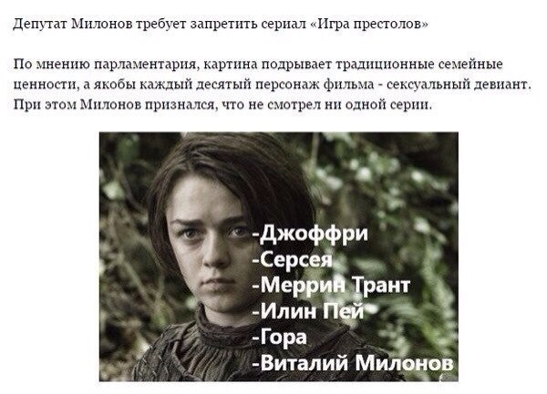 6 сезон Игры престолов