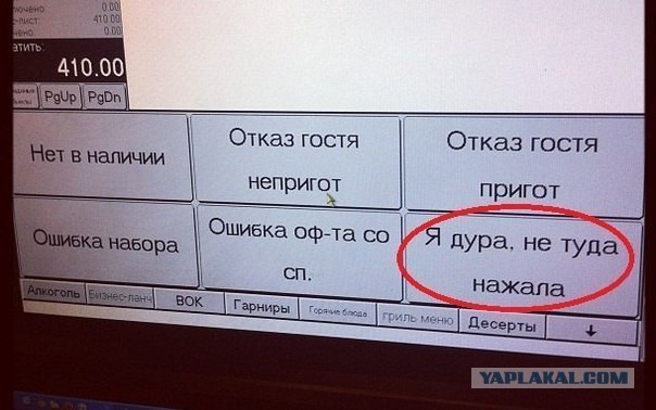Прикольные объявления и надписи