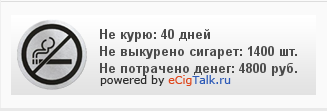 Вся правда об электронных сигаретах 2