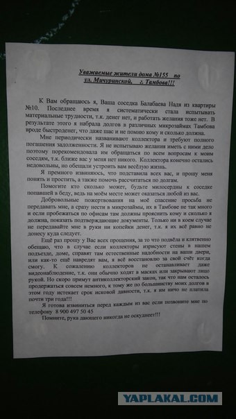 Вот такой шедевр обнаружил у себя в почтовом ящике