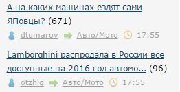 А на каких машинах ездят сами ЯПовцы?