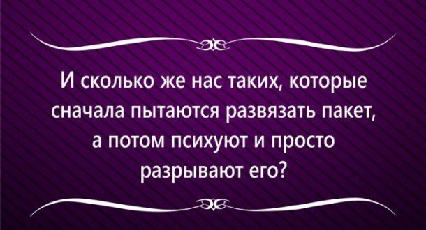 Вся правда жизни