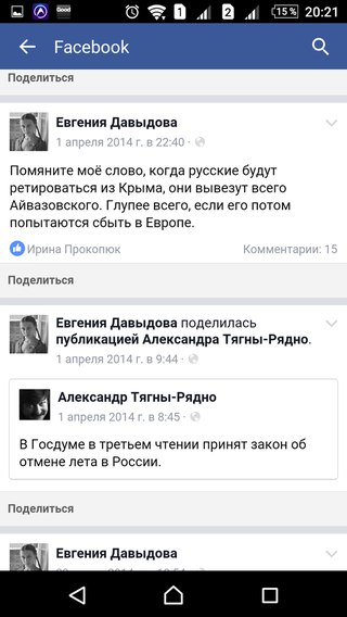 Украинка потребовала уволить педагога московского детсада